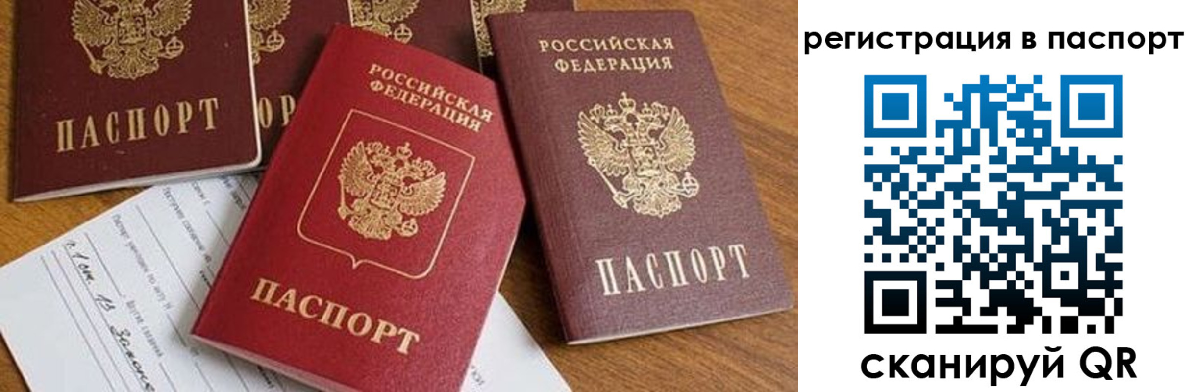 прописка в Вилюйске