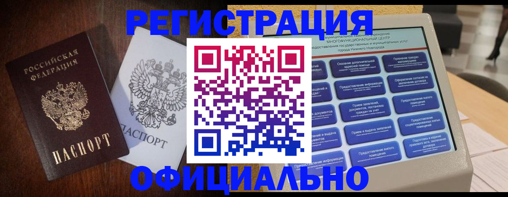 прописка для военкомата в Вилюйске