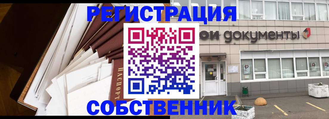 прописка регистрация в Вилюйске