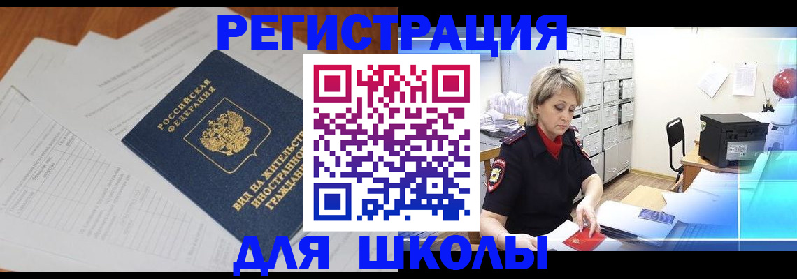 прописка для военкомата в Вилюйске