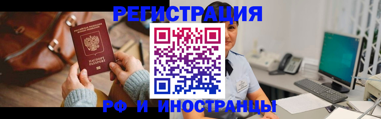 миграционный учет в Вилюйске