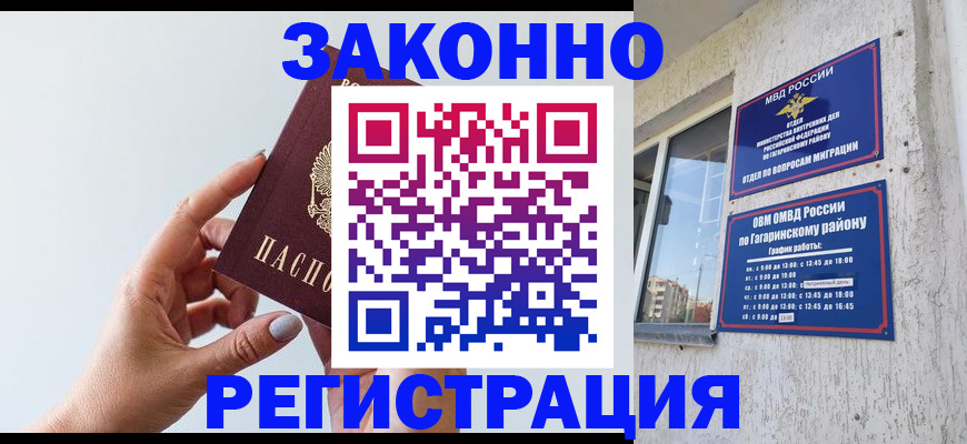 пропишу в квартире в Вилюйске