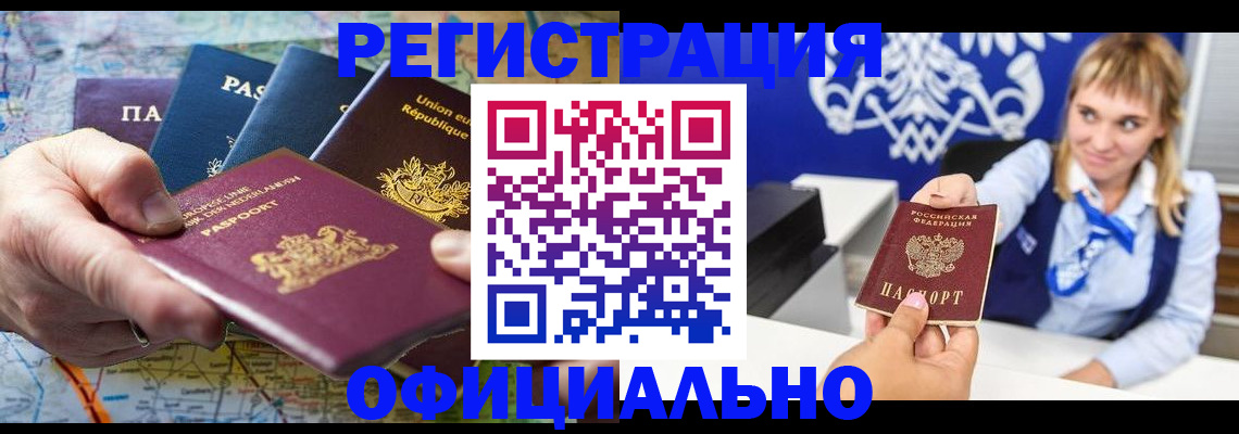 прописка в Вилюйске
