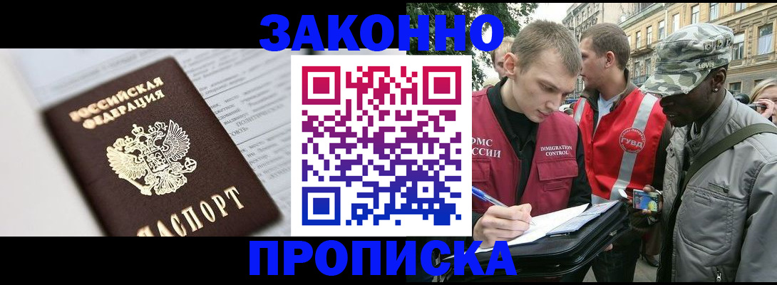 прописка в квартире в Вилюйске